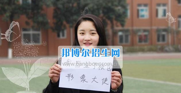 眉山科学技术学校