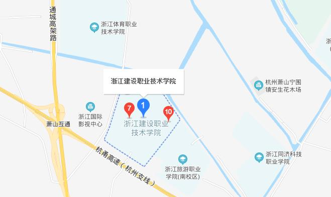 浙江建筑职业技术学院
