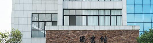 江西婺源茶业职业学院