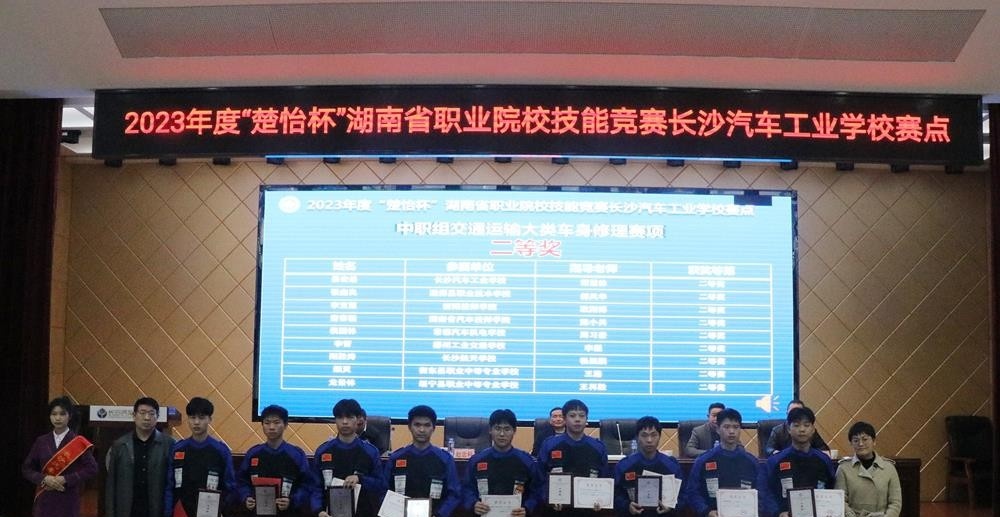 长沙汽车工业学校