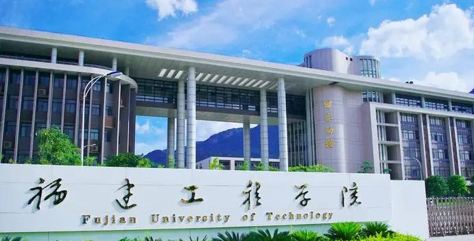 福建工程学院2022年各个专业录取分数线汇总