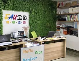 上海EAU全欧小语种