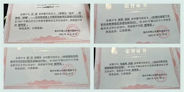 江苏徐州张集中等专业学校