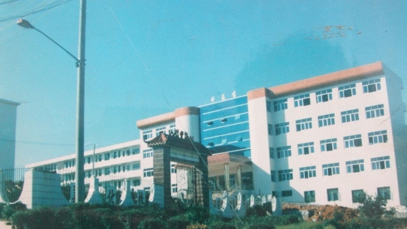 邵东县职业中等专业学校