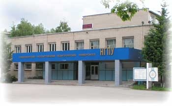 新西伯利亚国立师范大学