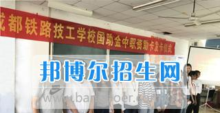学校国助金中职资助卡发卡仪式