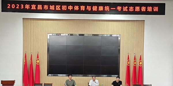 宜昌市三峡中等专业学校