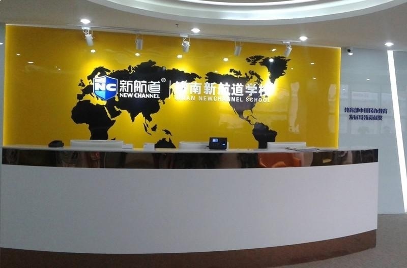 新航道郑州学校
