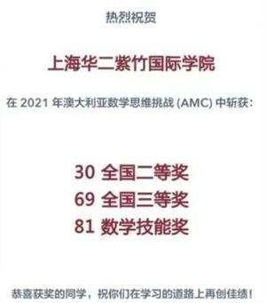 华二紫竹amc获奖.jpg