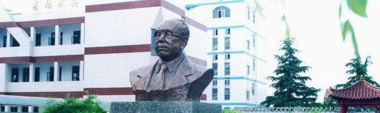 江苏板浦高级中学