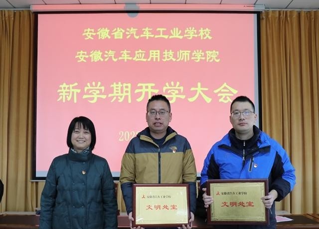 安徽汽车工业学校