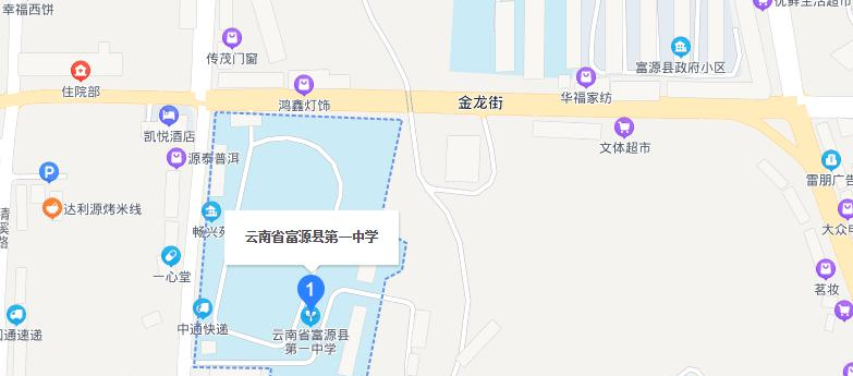 云南富源中學(xué)