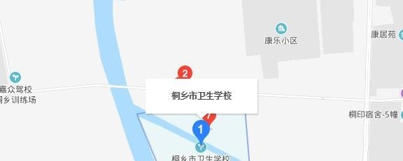 桐乡卫生学校