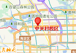 中关村校区