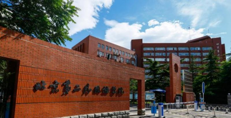 北京第二外国语学院
