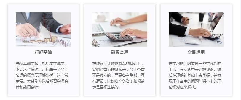 如何学好中级会计课程