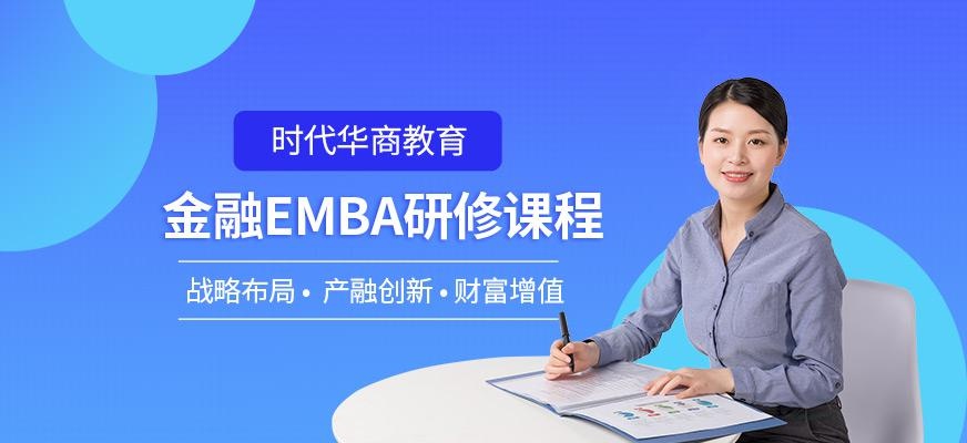 广州金融投资家培训班