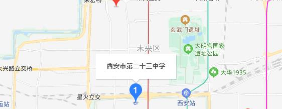 西安第二十三中学2020年地址在哪里