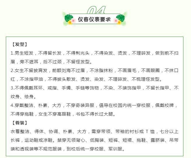 校枫华国际双语学校