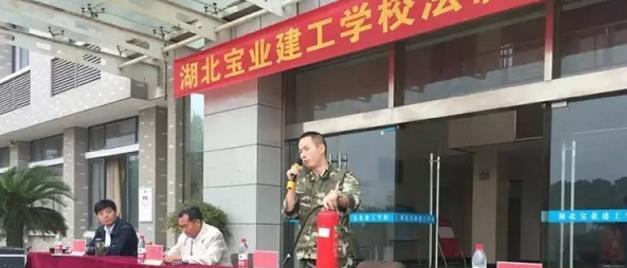 湖北宝业建工学校3
