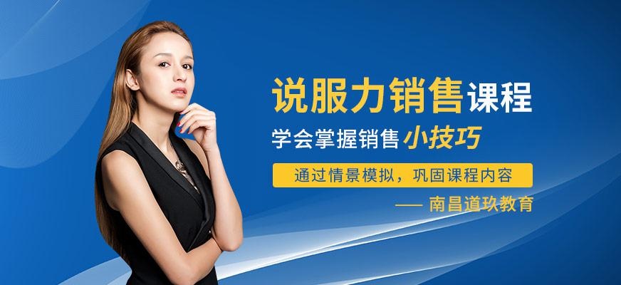说服力销售