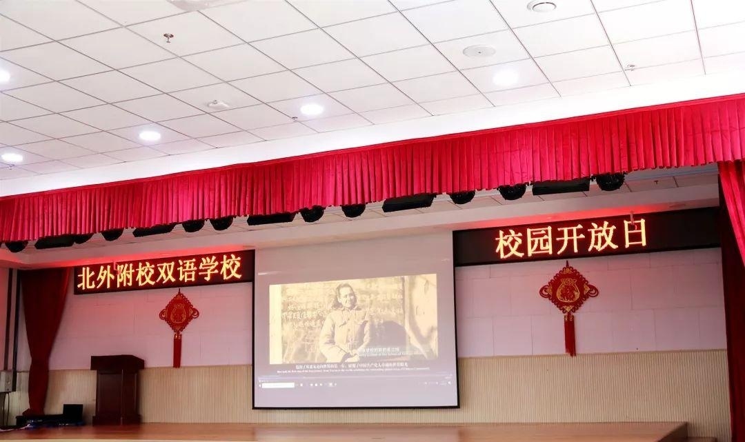 北外国际高中