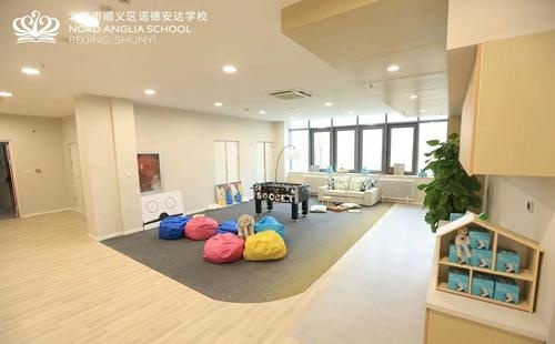 北京市顺义区诺德安达学校