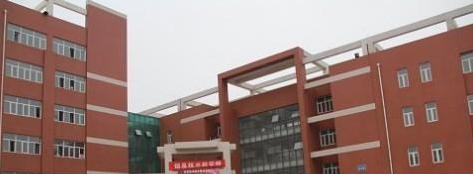 唐山对外经济贸易学校