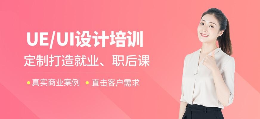 北京ui学习机构