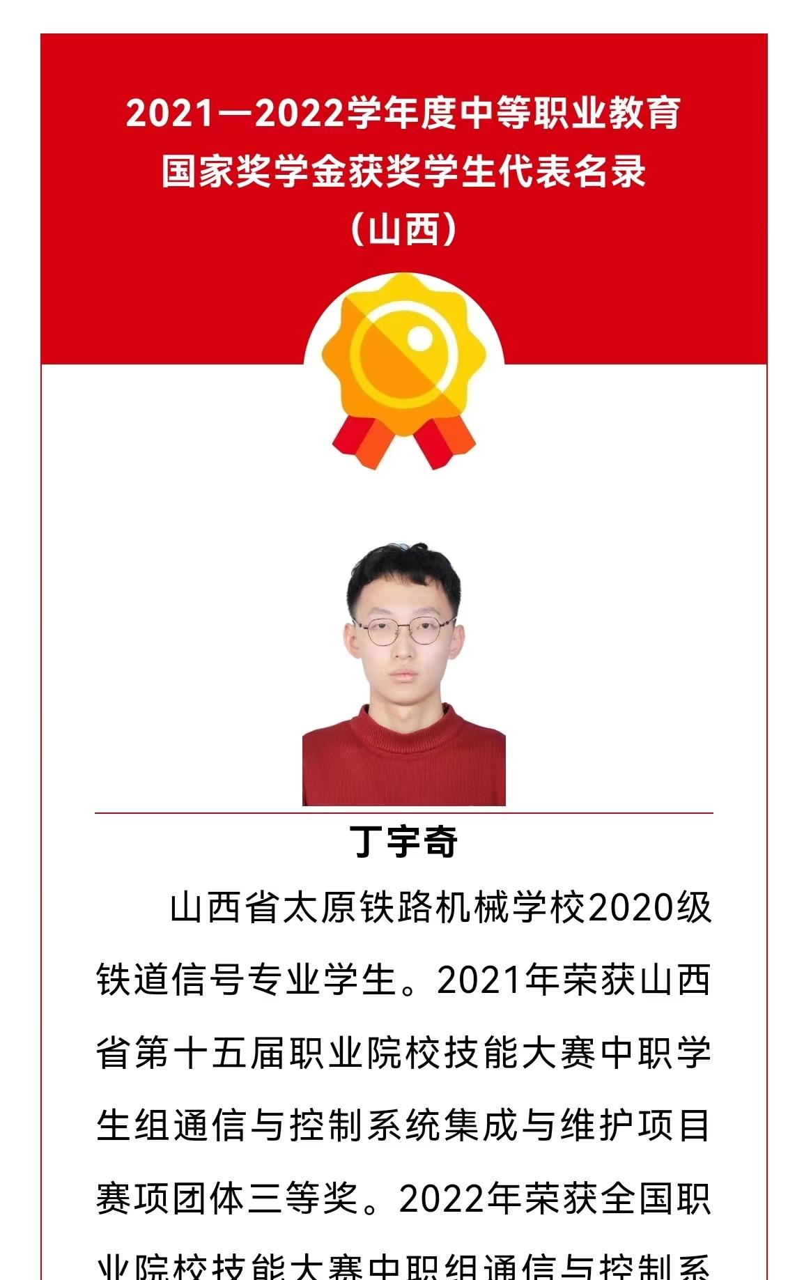 太原铁路机械学校