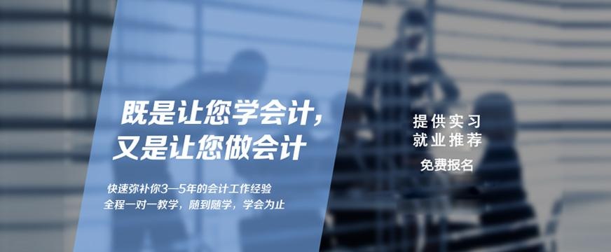 贵阳哪家会计实操培训比较好