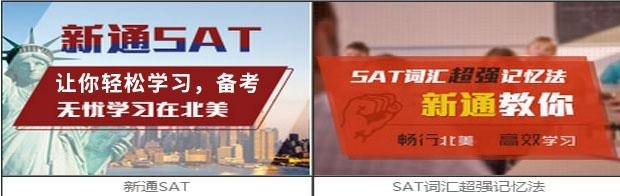 济南SAT一对一强化班