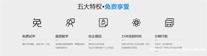 上海网页设计培训学校