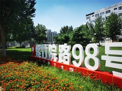 北京化工大学留学项目