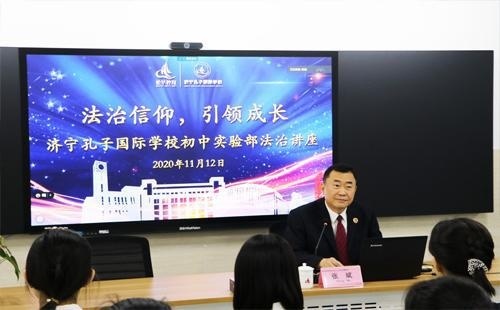 济宁孔子国际学校