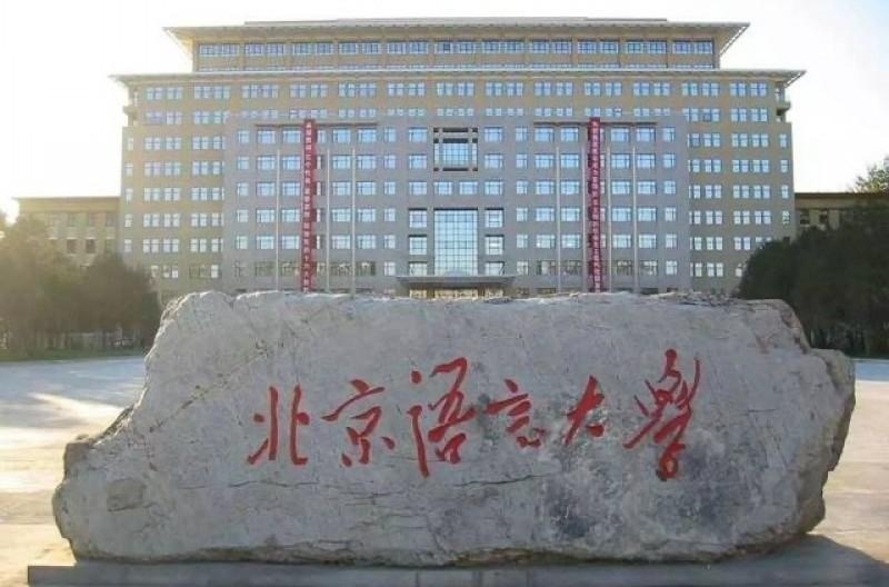 北语香港DSE课程中心