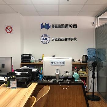 学校前台