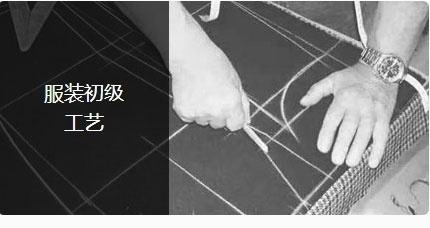服装工艺培训