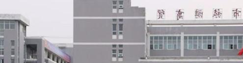 滁州市旅游商贸学校