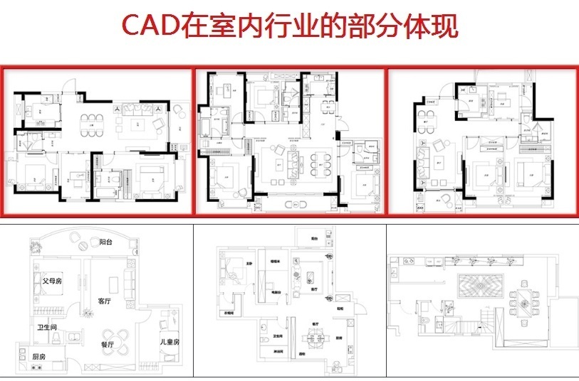 室内CAD制图培训班