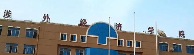 湖南涉外经济学院宿舍条件好不好？（宿舍条件）