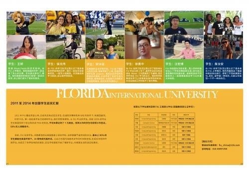美国佛罗里达国际大学