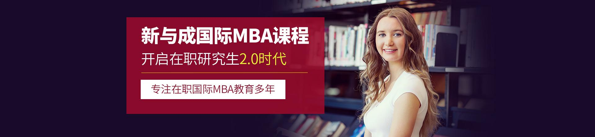 新與成國際教育
