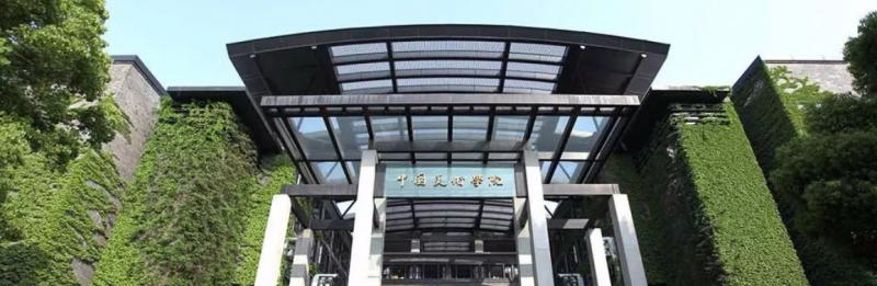 中国美术学院