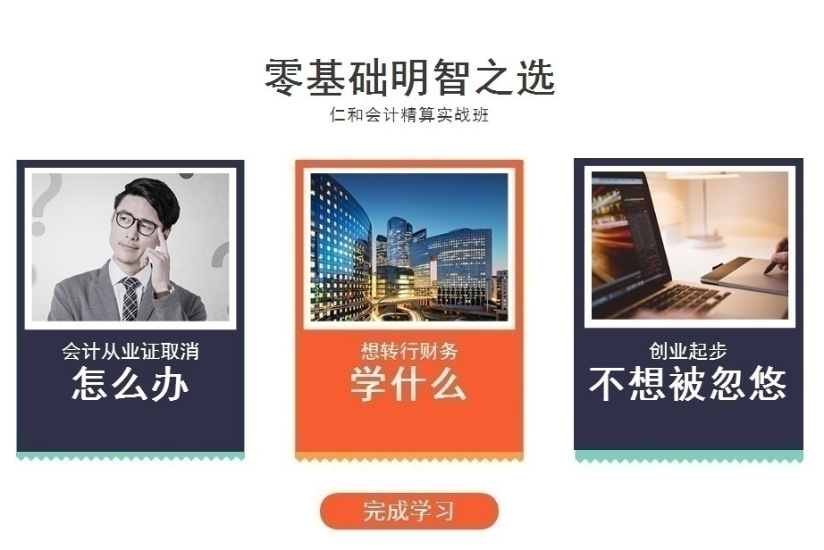 上海精算会计班-会计实操培训