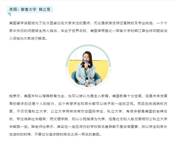 新东方国际双语学校