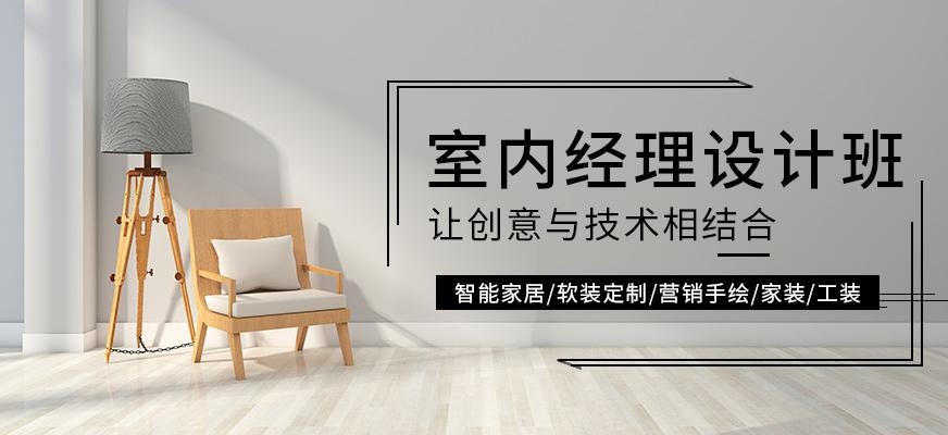 天津室内设计软件培训