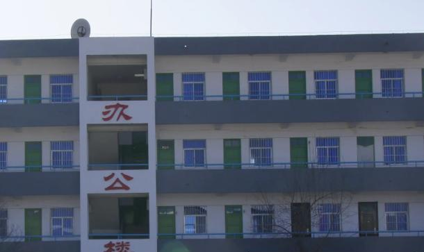 延安市安塞区职业教育中心