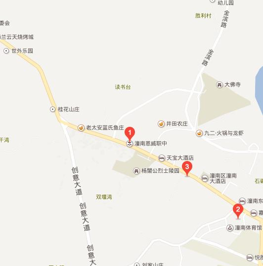 重庆市潼南县闇公职业高级中学