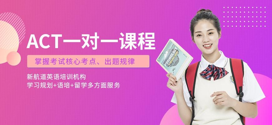 开封act培训机构